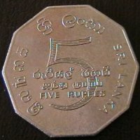 5 рупии 1976, Цейлон ( Шри Ланка ), снимка 1 - Нумизматика и бонистика - 34373876