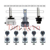 Лед Крушки D1 D2 D3 D4 D8 Замяна Фабричен Ксенон 12V, снимка 6 - Аксесоари и консумативи - 40360099