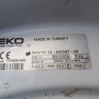 Продавам люк за пералня Beko WMB 71032 PTM, снимка 2 - Перални - 34547922