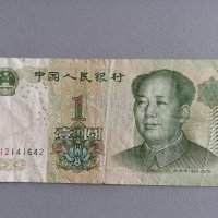 Банкнота - Китай - 1 юан | 1999г., снимка 1 - Нумизматика и бонистика - 42378992