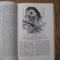 Аз управлявам ЛАДА - книжка за техническа поддръжка на автомобила - 1984, снимка 3 - Специализирана литература - 29635197