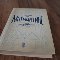 Нов учебник за подготовка по математика, снимка 5 - Учебници, учебни тетрадки - 36696917