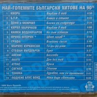 Компакт дискове CD Най-големите български хитове част 1, снимка 2 - CD дискове - 42697890