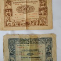 Стари облигации от СОЦ-а - 4 броя, снимка 4 - Антикварни и старинни предмети - 33780410