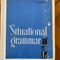 Илюстрована граматика на английски език, снимка 1 - Чуждоезиково обучение, речници - 40535092