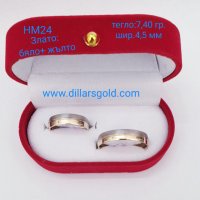  Налични брачни златни халки 14К от 430 лв за чифт.  WEDDING RINGS OVER 1500 MODELS, снимка 7 - Пръстени - 5160792