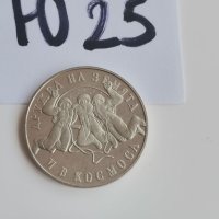 Сребърна, юбилейна монета Ю25, снимка 2 - Нумизматика и бонистика - 42221359