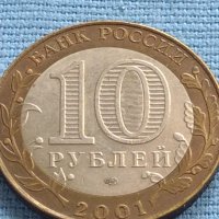 Монета 10 рубли 2001г. Русия Юрий Гагарин първия човек в космоса 27652, снимка 5 - Нумизматика и бонистика - 42661493