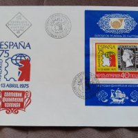 Първодневен плик - Световна филателна изложба Испания 1975, снимка 1 - Филателия - 39871287
