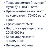 Промо до 6.05!!!  🌟🌟🌟5.1 Set MAGNAT VECTOR 77 + sub  Magnat Omega 380 830W / 1450W MAX Тонколони, снимка 12 - Тонколони - 40842178