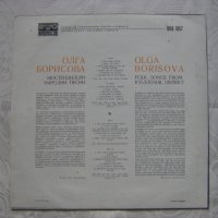 ВНА 1857 - Олга Борисова. Кюстендилски народни песни, снимка 4 - Грамофонни плочи - 31564699
