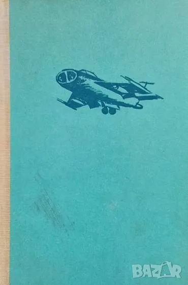 Облаци под краката Анатолий Маркуша, снимка 1