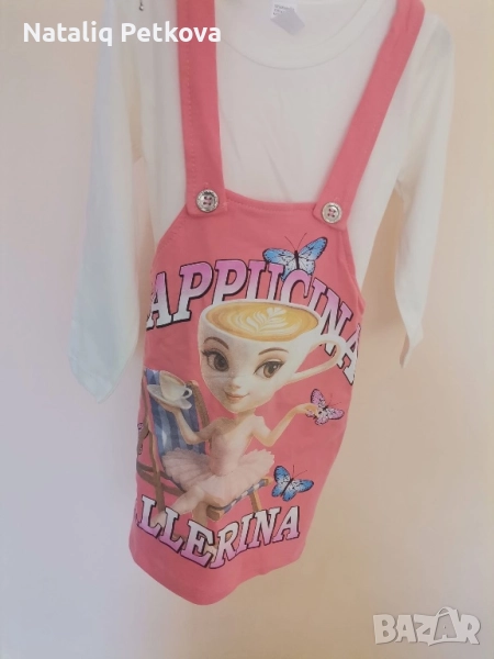 Сукман балерина капучина, снимка 1