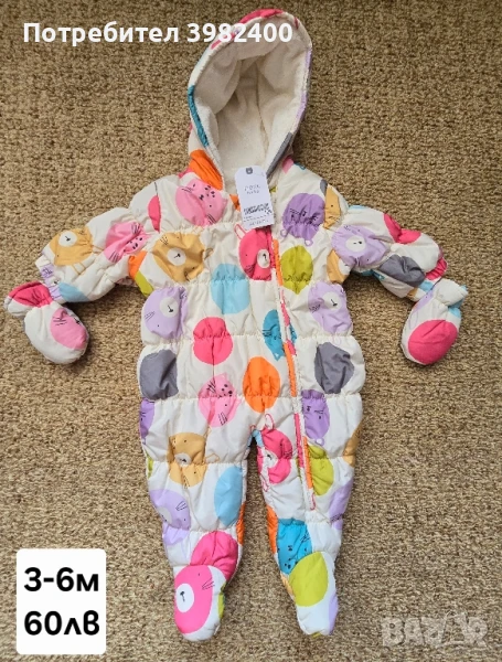 Космонавт Next, снимка 1