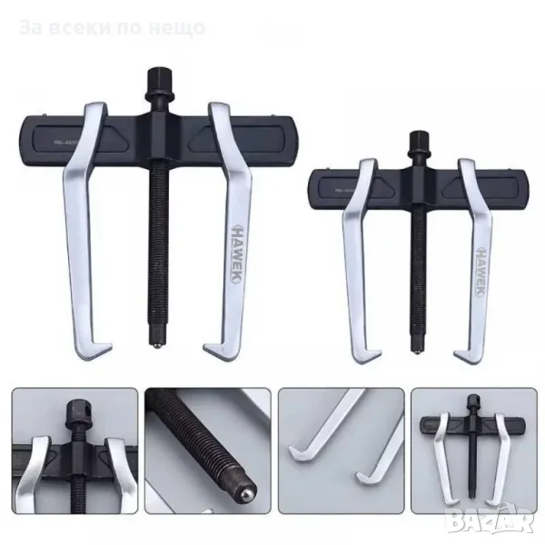 Усилена скоба за лагери с тънки челюсти (4″-20″) HAWEK, снимка 1