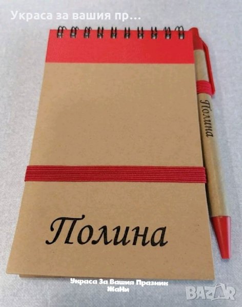 Персонален подаръчен комплект за учениците за празника на буквите и завършване на учебната година, снимка 1