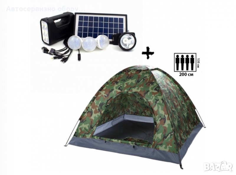 ПРОМО КОМПЛЕКТ: ЧЕТИРИМЕСТНА ПАЛАТКА + МОБИЛНА СОЛАРНА СИСТЕМА, снимка 1