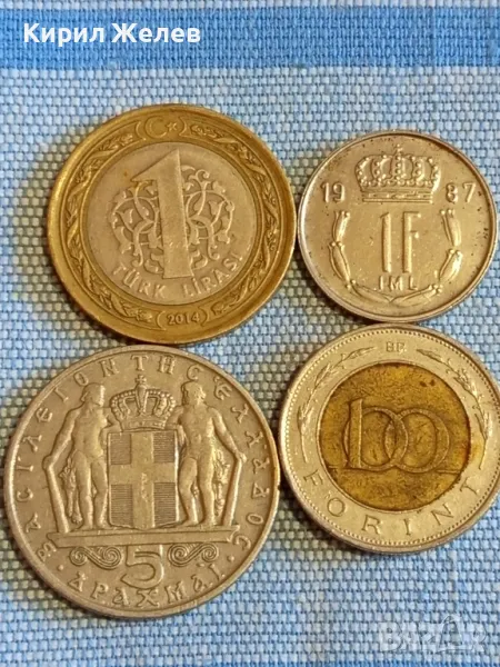 Четири монети от цял свят ЛЮКСЕМБУРГ, ГЪРЦИЯ, УНГАРИЯ, ТУРЦИЯ за КОЛЕКЦИЯ 34800, снимка 1