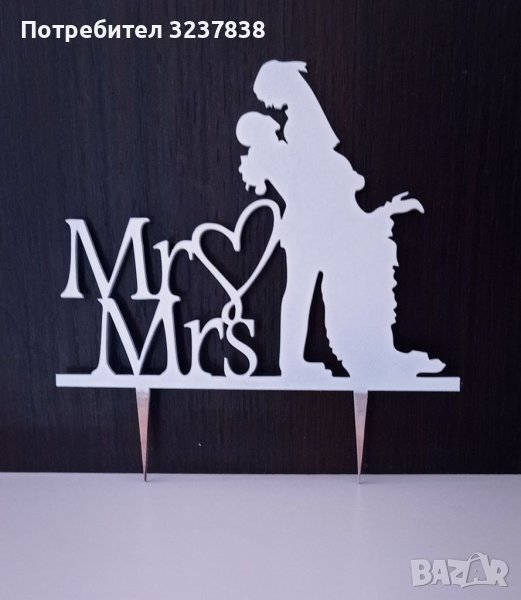 Сватбен топер за торта , снимка 1