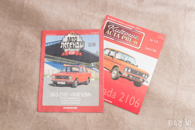 Списания DeAgostini с ВАЗ 2101 и Лада 2106, снимка 1