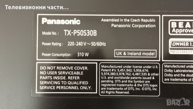Panasonic TX-P50S30B MD-50JF14NE2/MPF6910 PCPF0277/TNPH0938 1A/TNPA5357 AB 2 SS, снимка 1