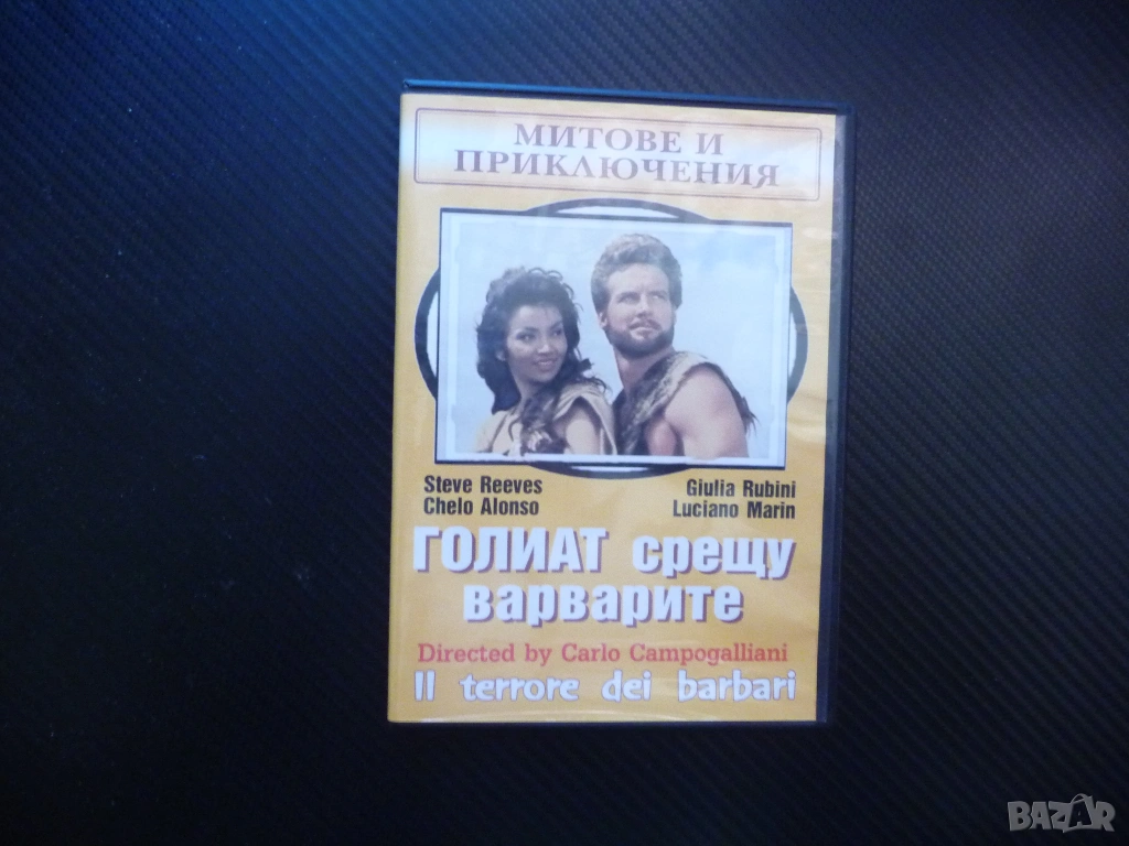 Голиат срещу варварите DVD филм Стив Рийвс силен герой стар приключенски битки мечове боздуган копие, снимка 1