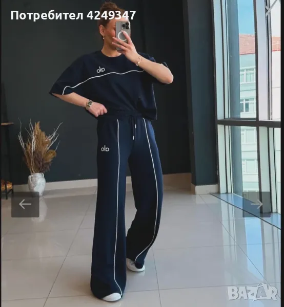 Екип Alo, снимка 1