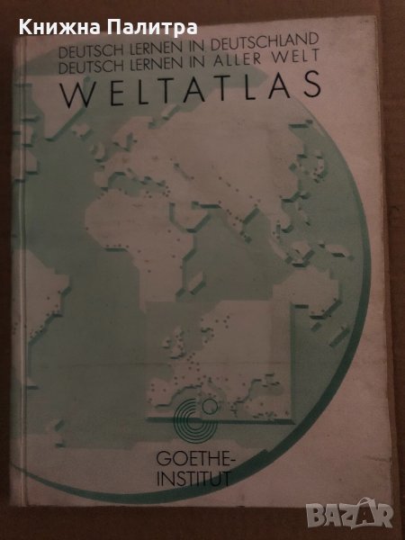  Weltatlas Deutsch lernen in deutschland. Deutsch lernen in aller welt, снимка 1