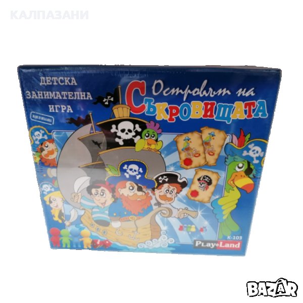 Островът на съкровищата - К-103, снимка 1