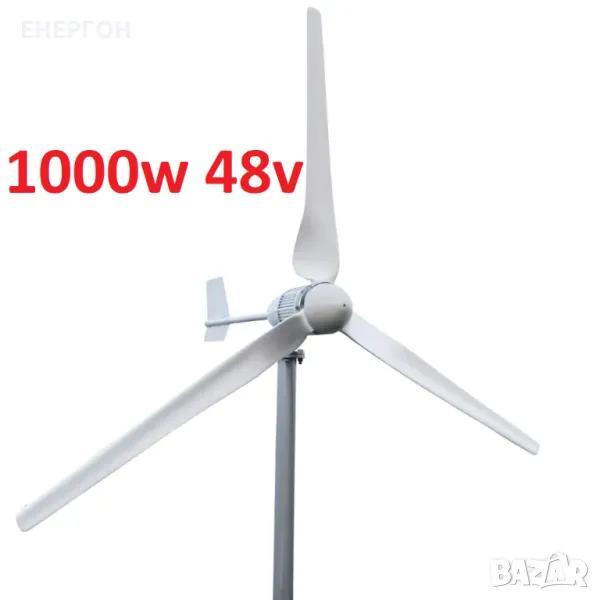 НОВ ветрогенератор 48v 1000w 3 витла вятърна турбина перка зелена енер, снимка 1