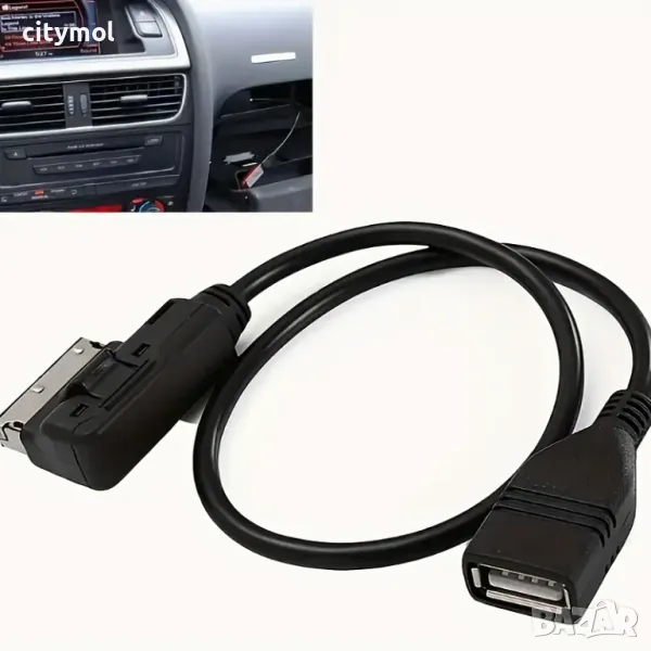 Адаптерен кабел USB AMI MMI, MR съвместим, за Volkswagen, Audi, Skoda и Mercedes , снимка 1