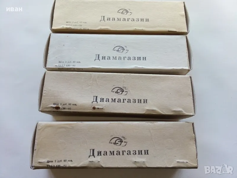 "Диамагазин" за диапроектор "Свитяз", снимка 1