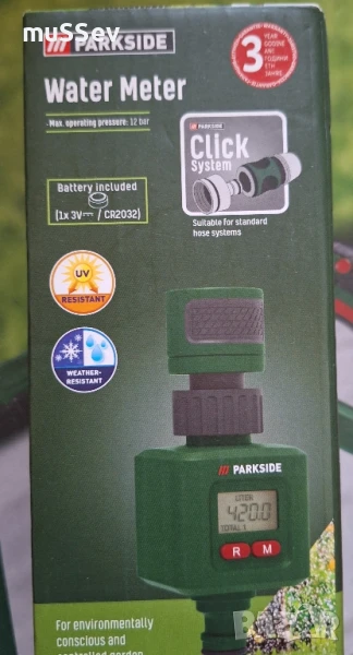 водомер на Парксайд за поливане, снимка 1