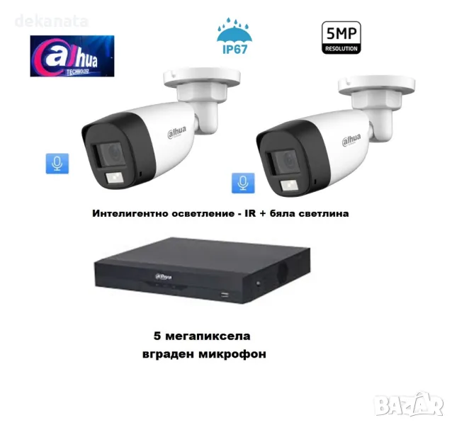 Dahua 5 МР Full Color видеонаблюдение - DVR + 2 булет Full Color камери с вграден микрофон, снимка 1