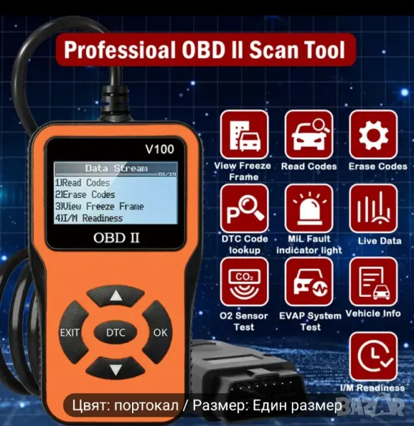 OBD2 автодиагностика за автомобили, снимка 1