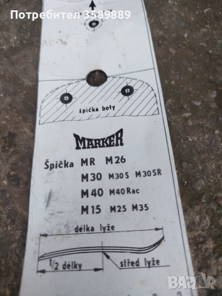 Скиавтомати, снимка 1