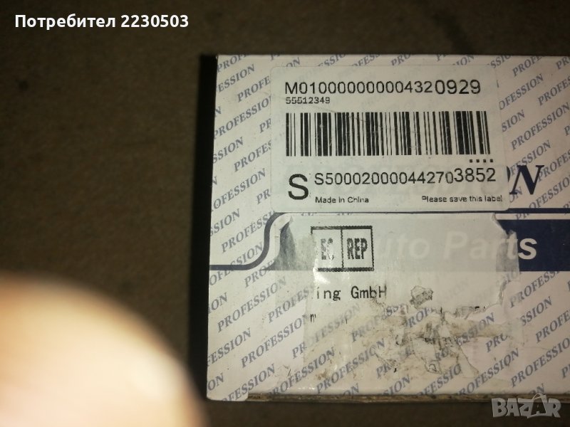 Сонда за NOX Opel Insignia 2.0 CDTI B20DTH 55512349

(0)

, снимка 1