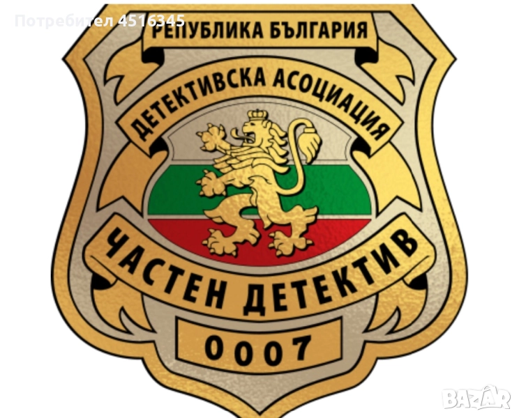 Детективска агенция, снимка 1