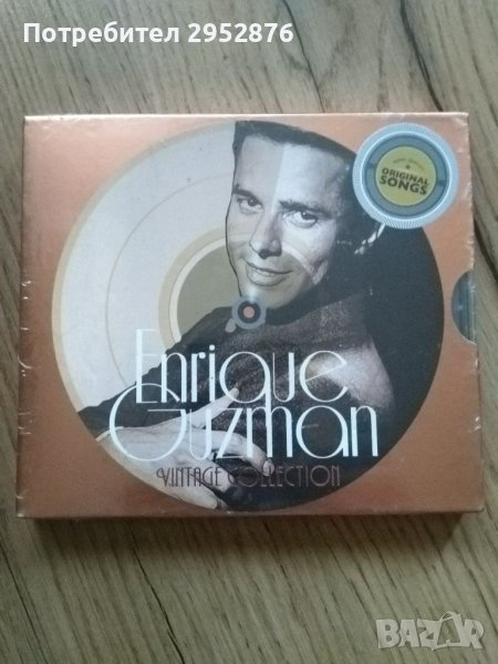 Компакт диск на Enrique Guzman , снимка 1