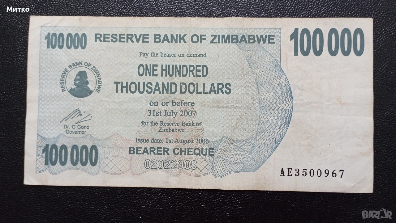 100 000 долара Зимбабве , снимка 1