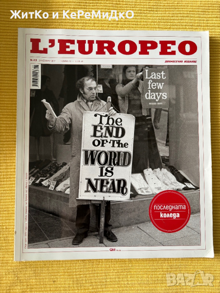 L'Europeo. Бр. 23 / 2011 - Последната Коледа, снимка 1