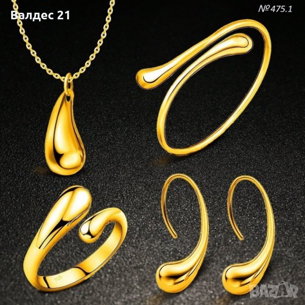 Сет бижута, снимка 1