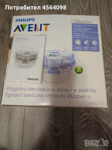Стерилизатор Philips Avent, снимка 1