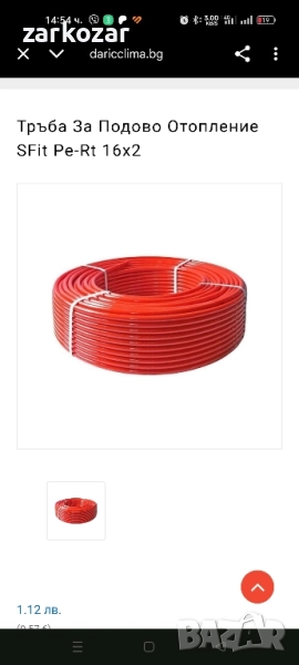 Тръба за подово отопление с кислородна бариера Ф16*2 SFIT GERMANY 200м, снимка 1