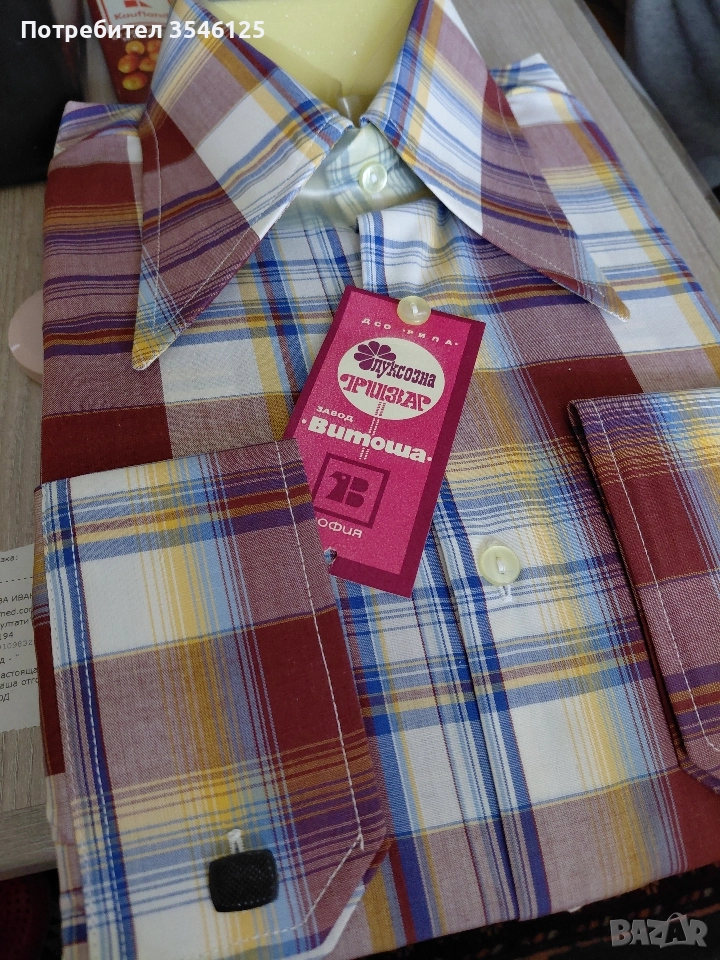 Нова мъжка риза от соца. Размер 41, снимка 1