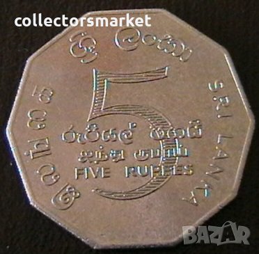 5 рупии 1976, Цейлон ( Шри Ланка ), снимка 1