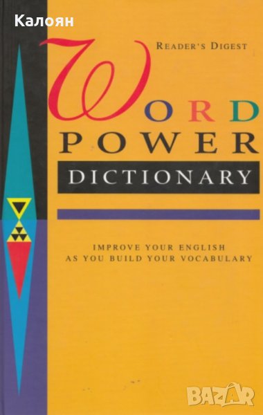 Голям речник на думите в английският (Word Power Dictionary (Рийдърс Дайджест)), снимка 1