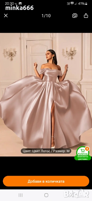 Разкошна дамска рокля., снимка 1