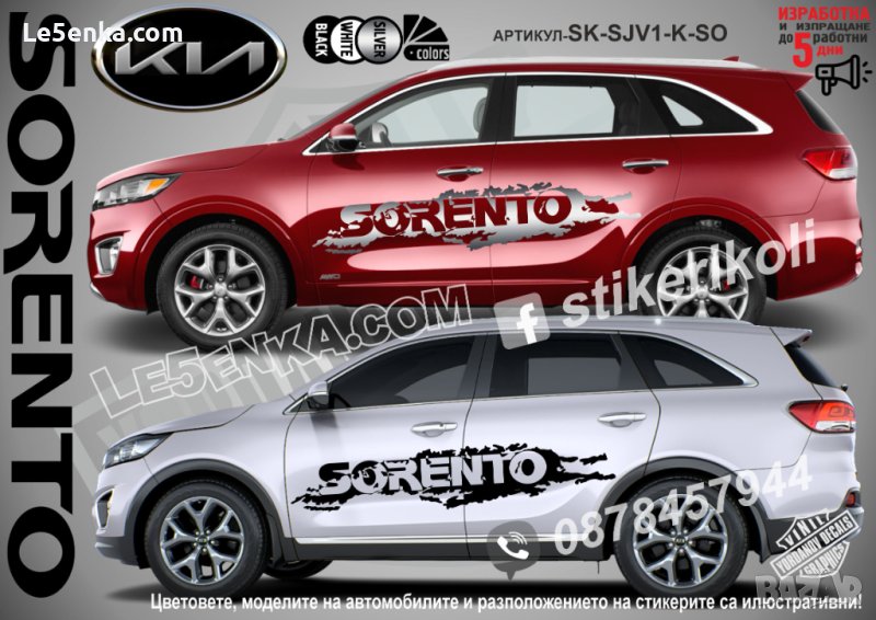 Kia Sorento стикери надписи лепенки фолио SK-SJV1-K-SO, снимка 1