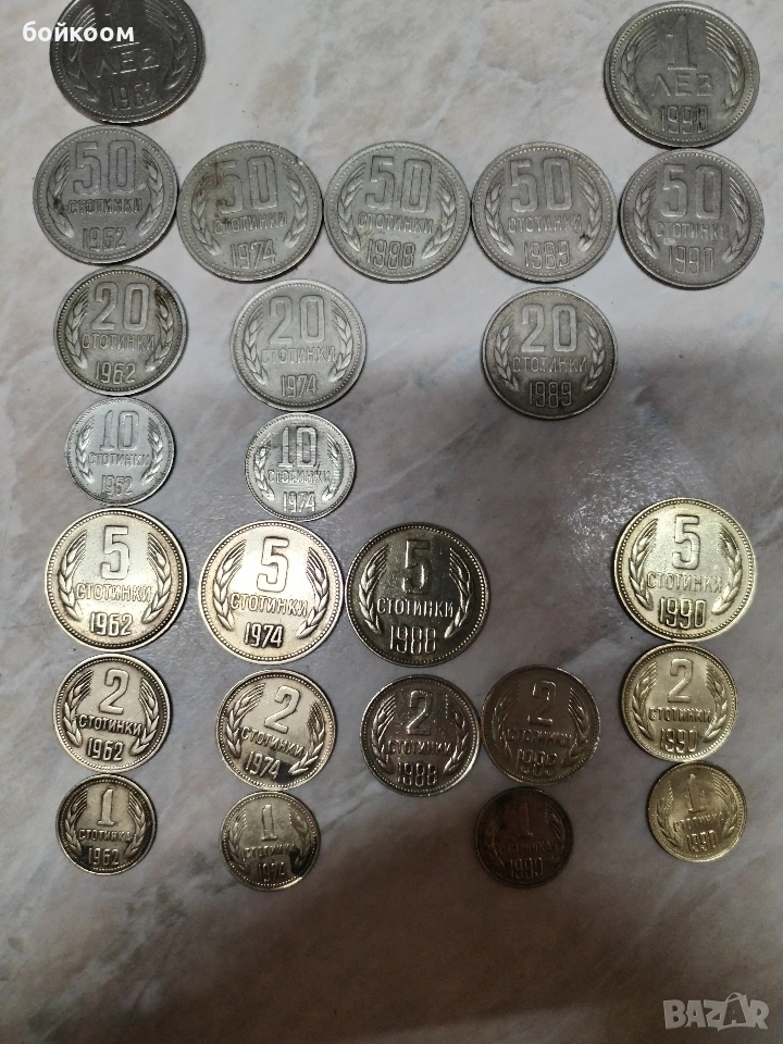 Български монети , снимка 1